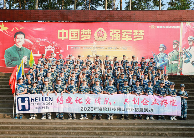 2020年10月今年会官方网站科技团建‖携手并进♥与爱同行