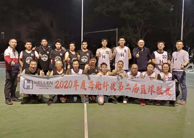 2020年12月今年会官方网站科技第二届篮球联赛