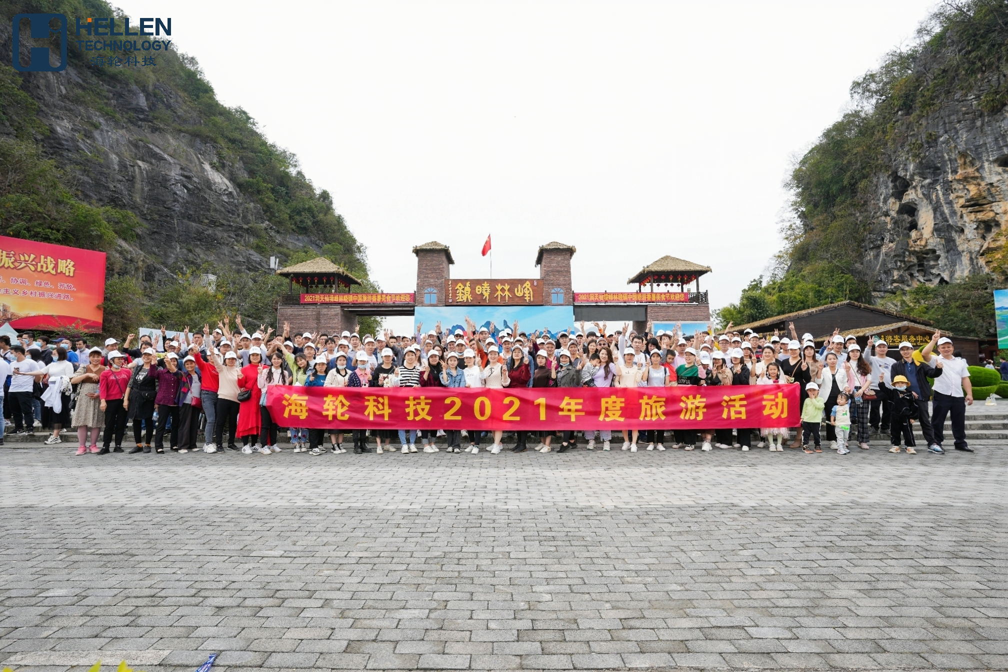 2021年11月今年会官方网站科技旅游活动