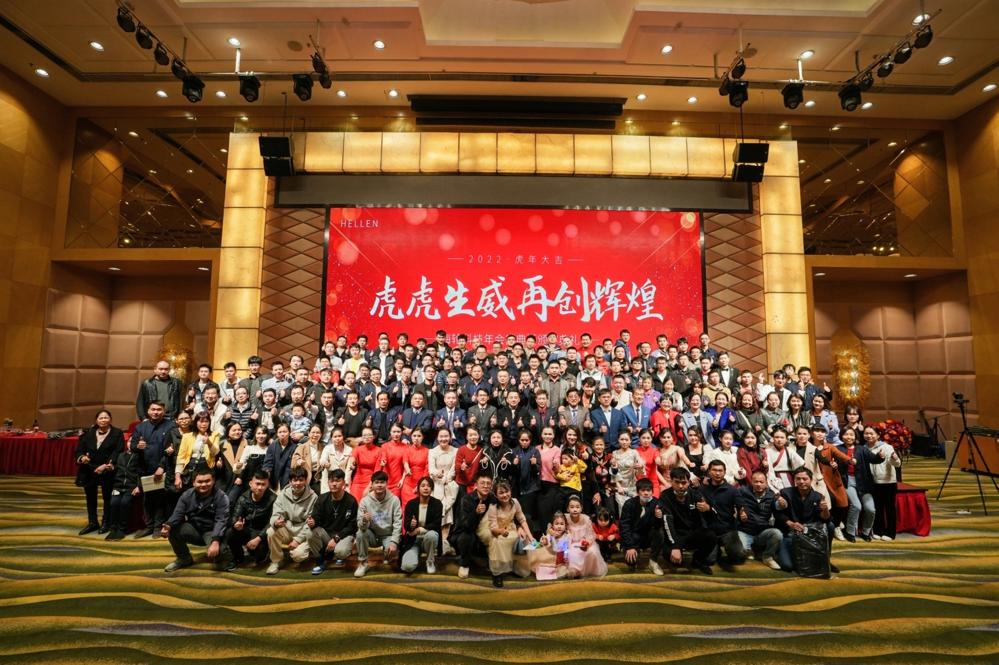 2022年1月今年会官方网站科技年会盛典